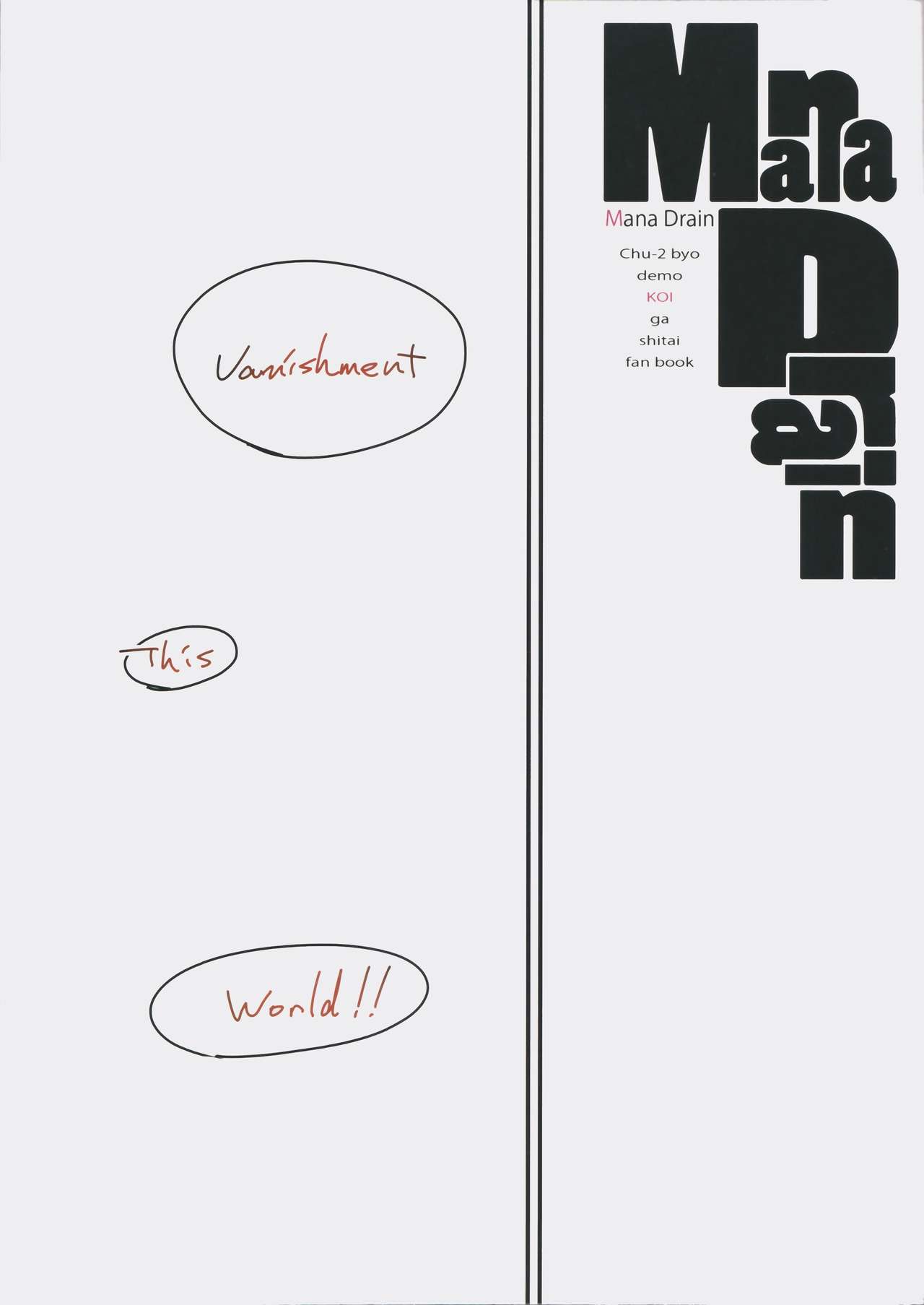 Mana Drain 　 page 2 full