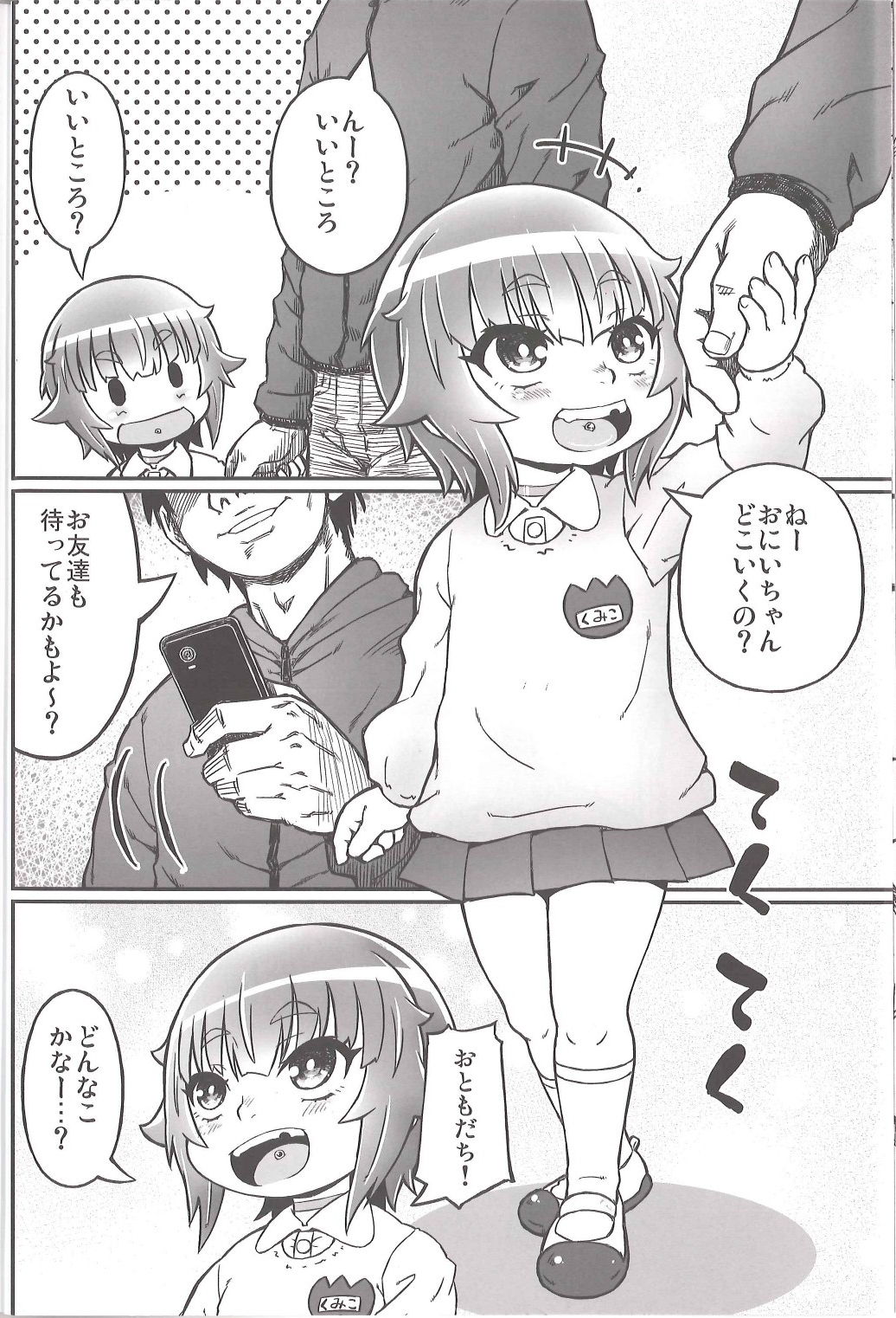 Play Room Ni page 7 full