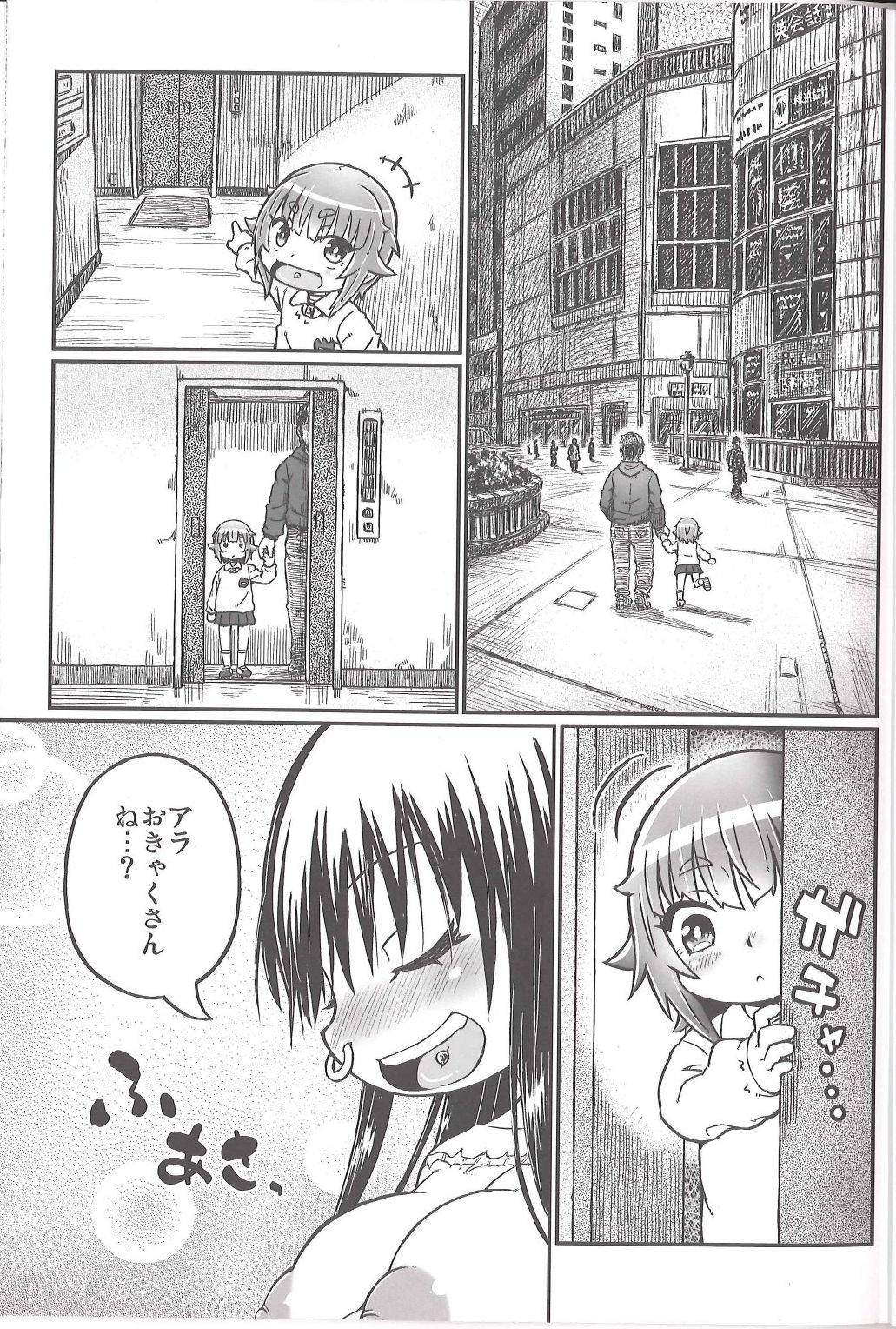 Play Room Ni page 8 full