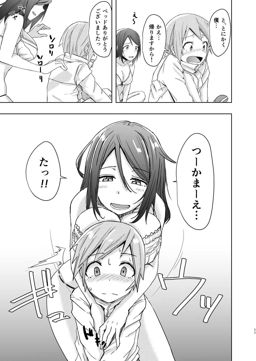 Fuyu wa Sabishii kara page 10 full