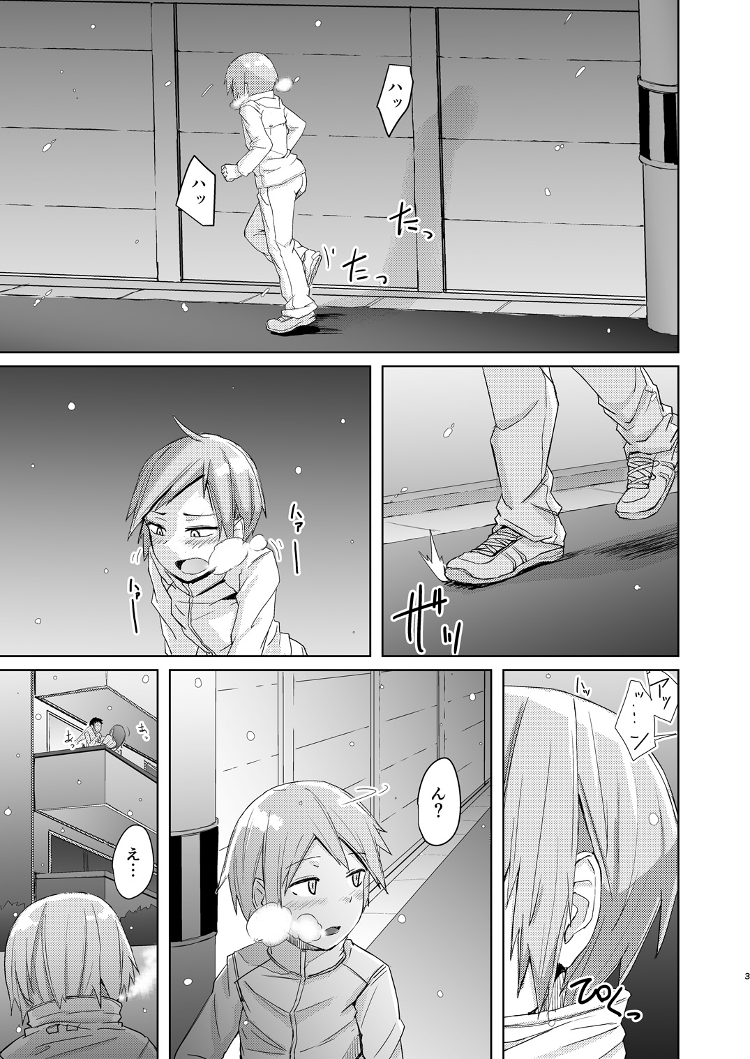 Fuyu wa Sabishii kara page 2 full