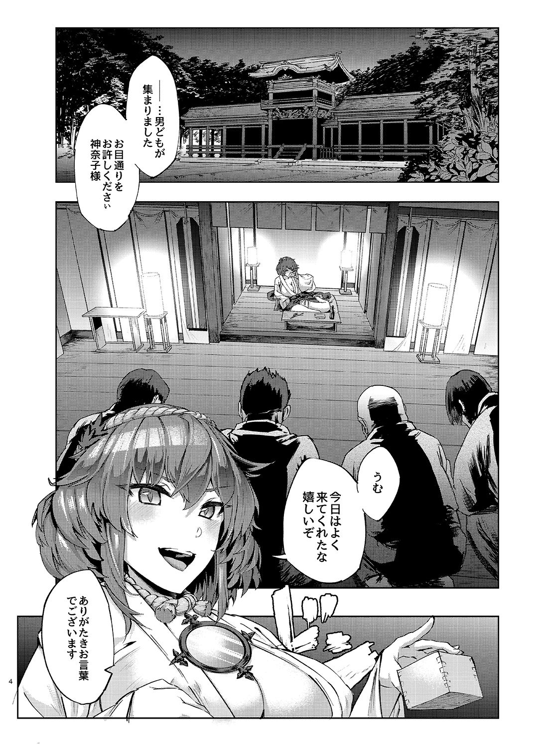 Kanako-sama Rankou Itasu page 3 full