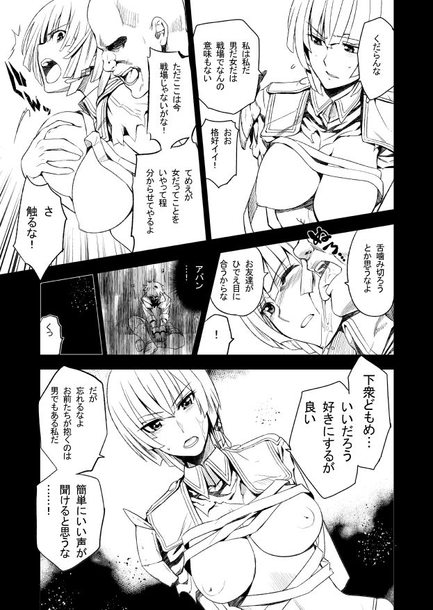 Watashi wa Watashi page 3 full