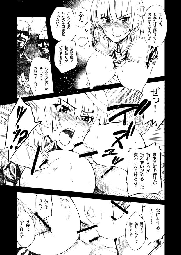 Watashi wa Watashi page 5 full