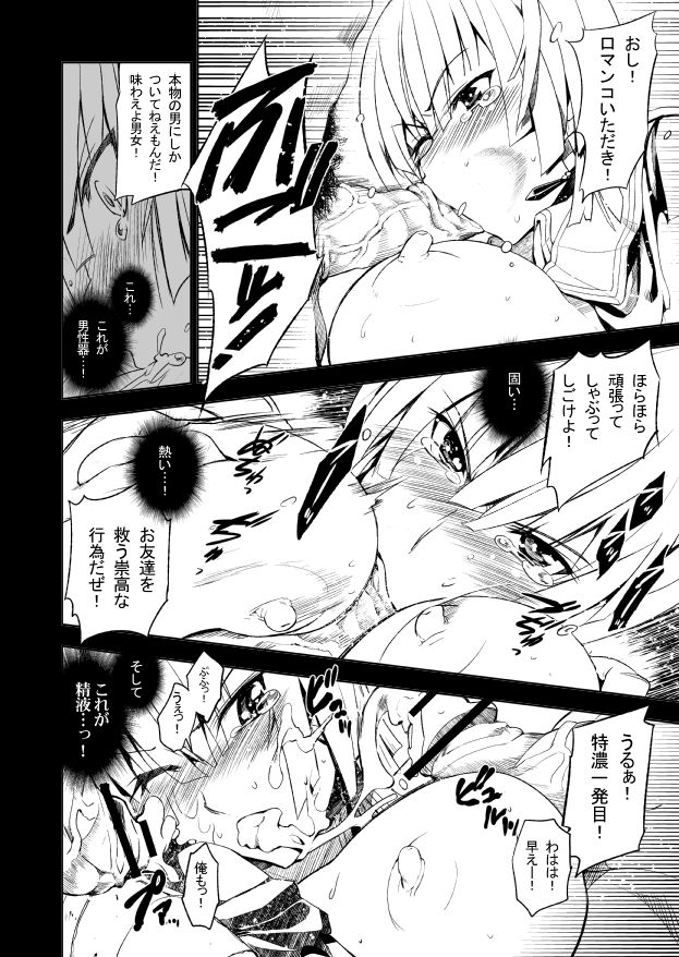 Watashi wa Watashi page 7 full