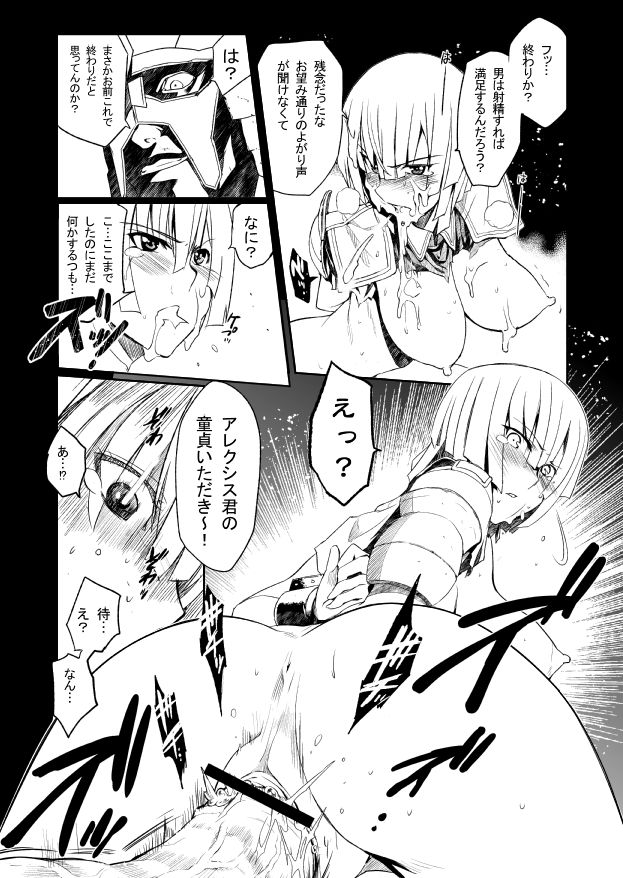 Watashi wa Watashi page 8 full