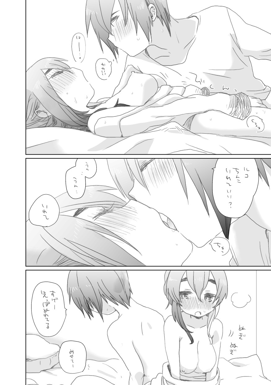 Tomodachi page 10 full