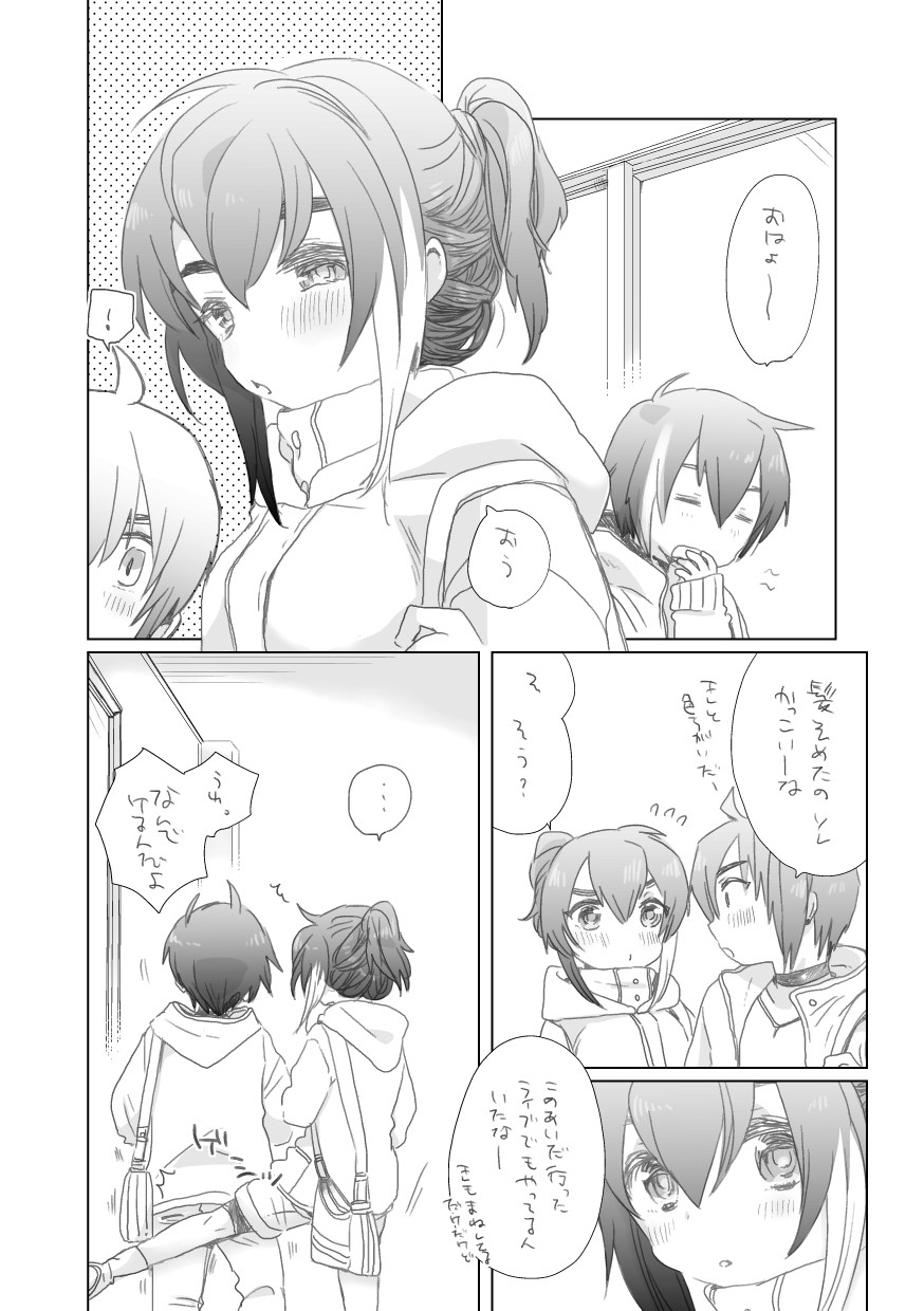 Tomodachi page 2 full