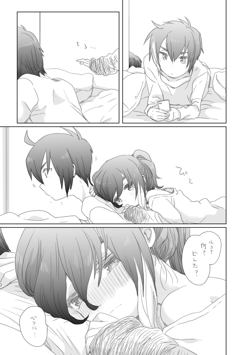 Tomodachi page 3 full