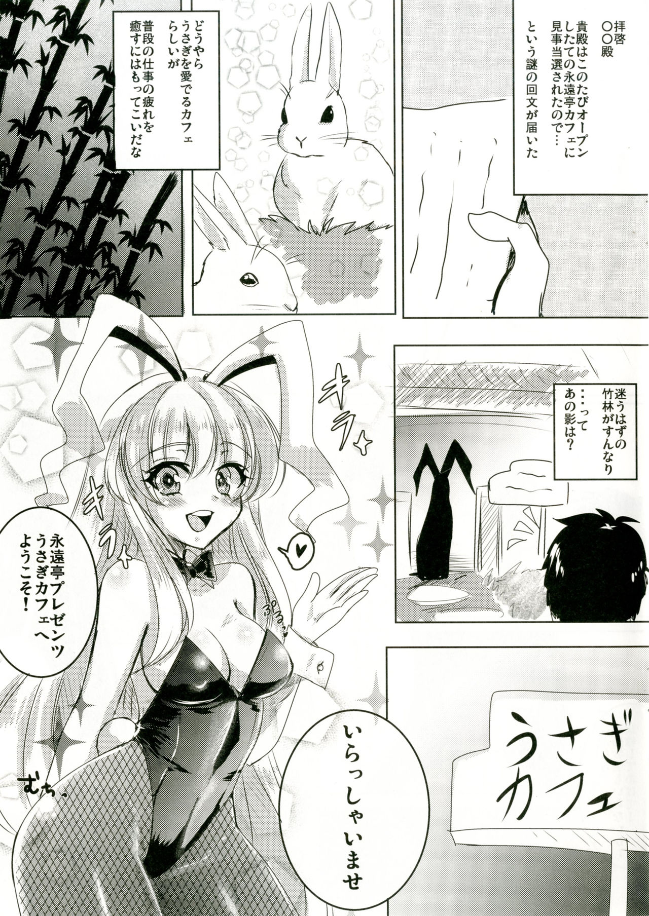 Bunny Mokotan to Nakayoshi Sex page 2 full