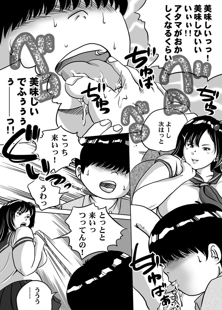 Imouto Tomomi-chan no Fetish Choukyou Ch. 7 page 5 full