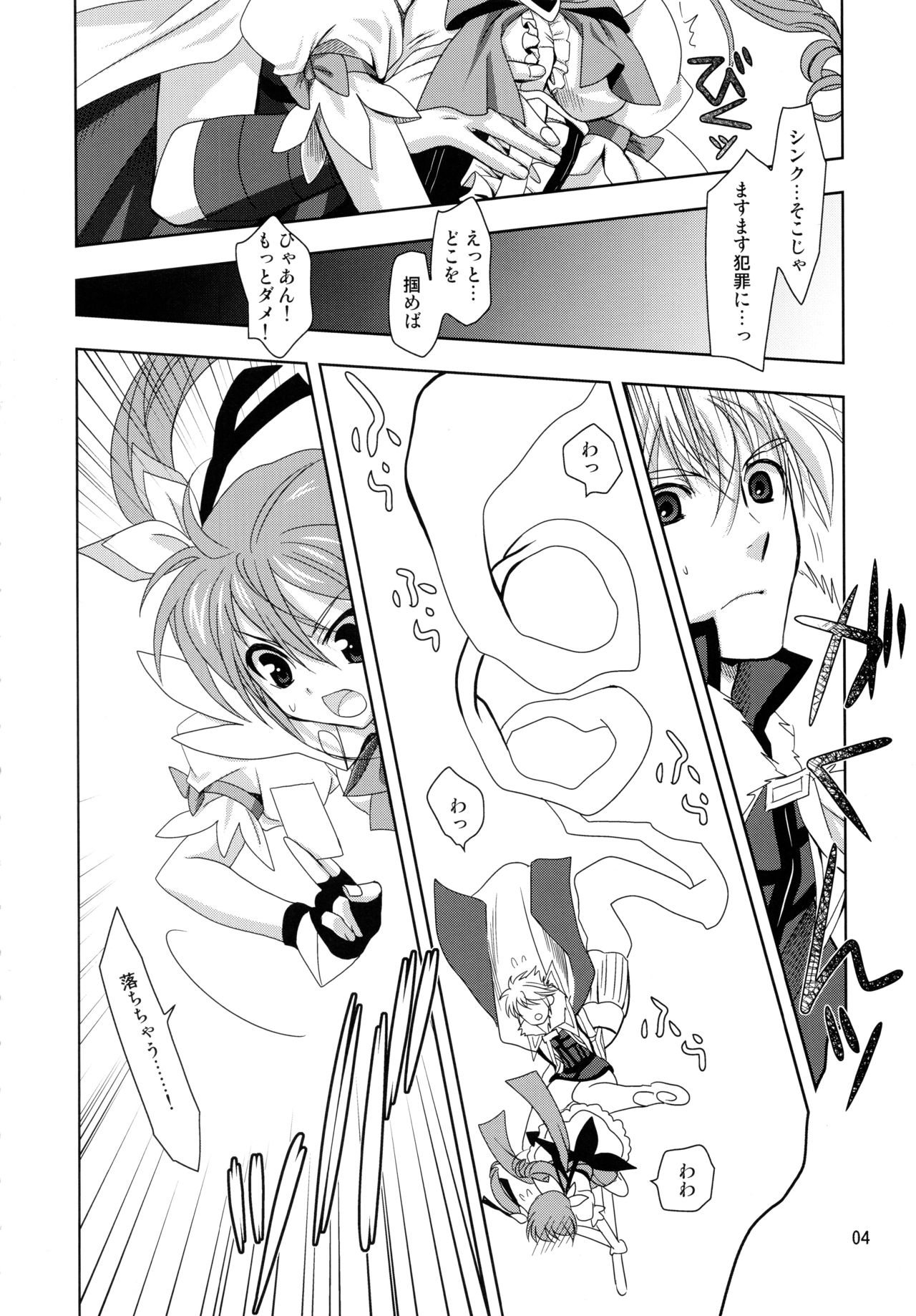 Wonderful Charm page 4 full