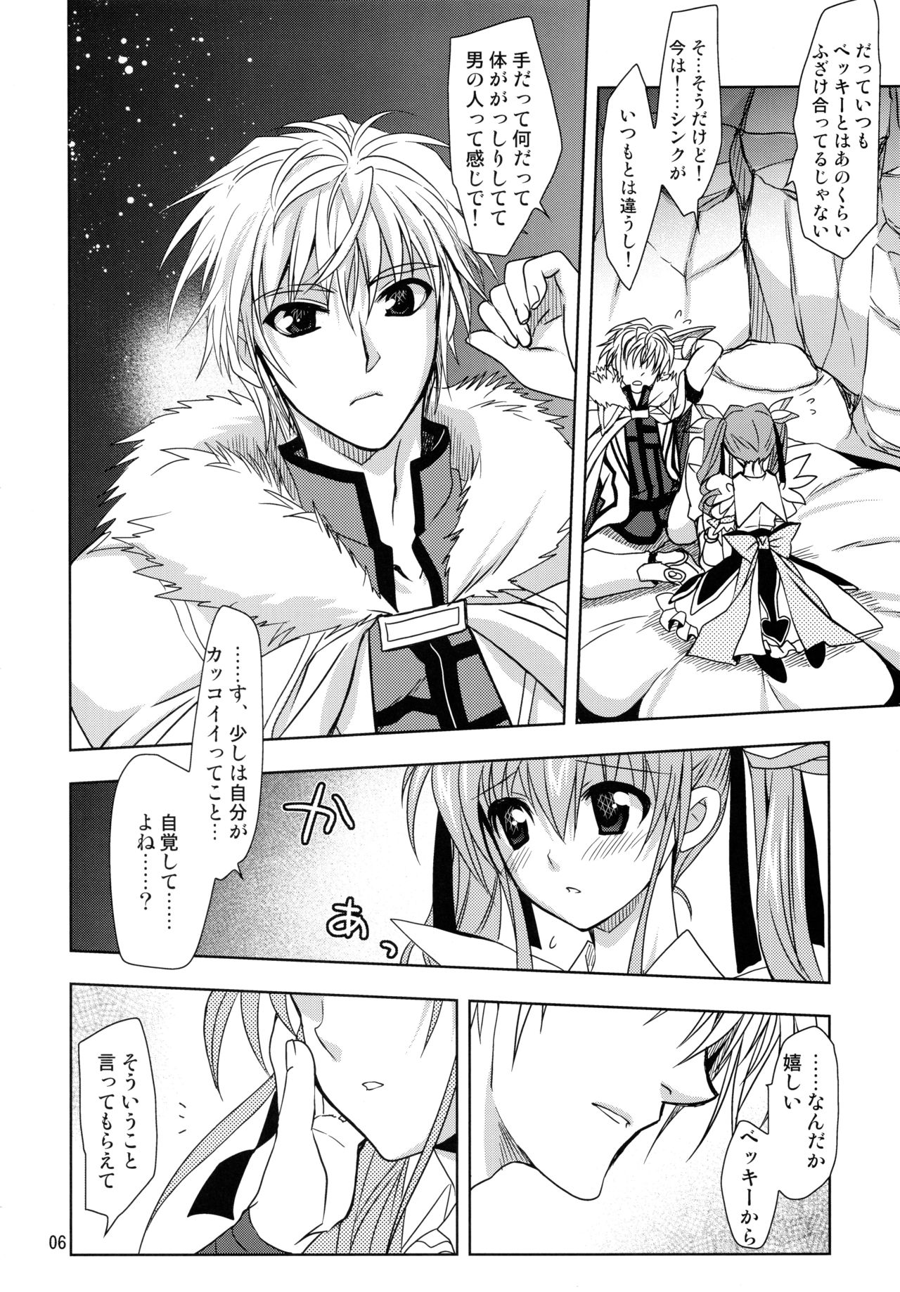 Wonderful Charm page 6 full