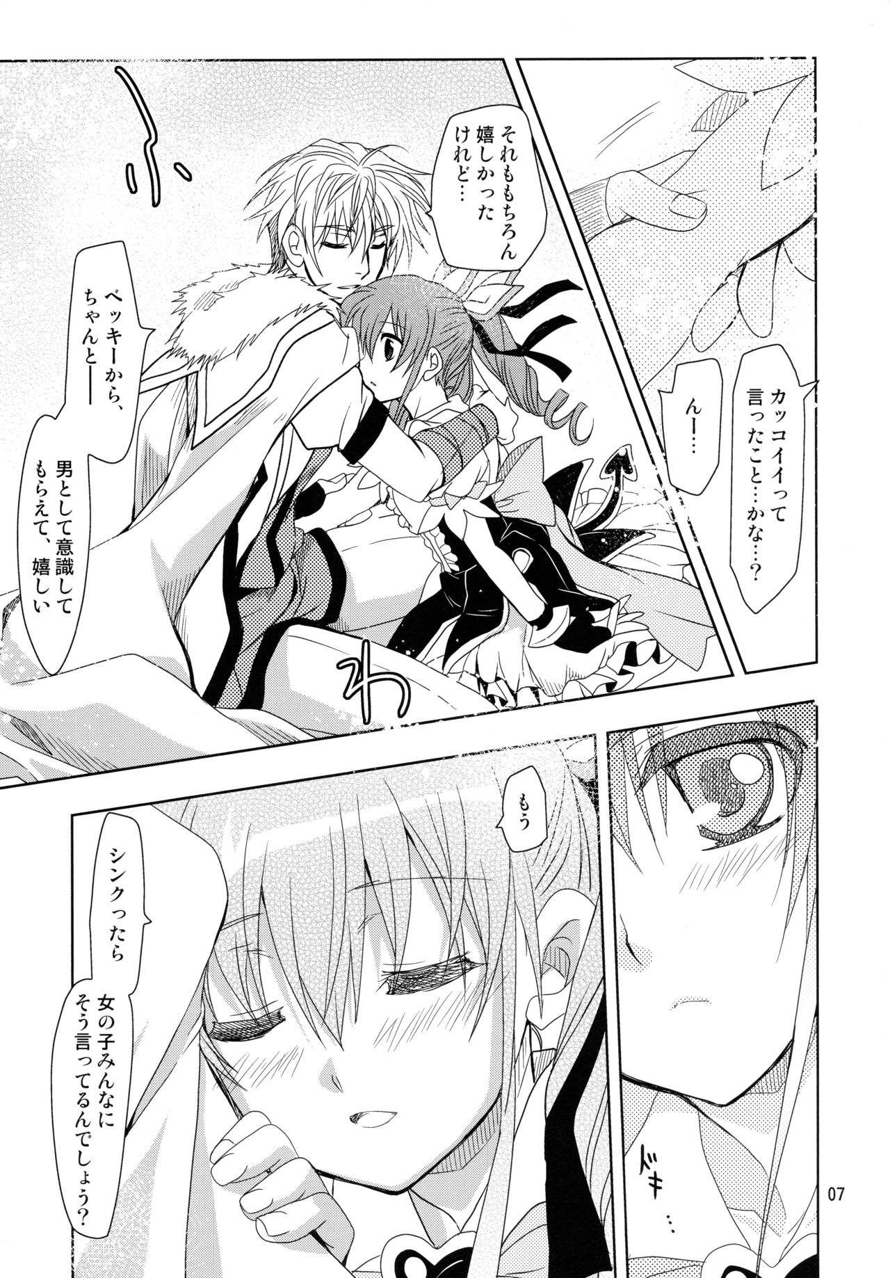 Wonderful Charm page 7 full