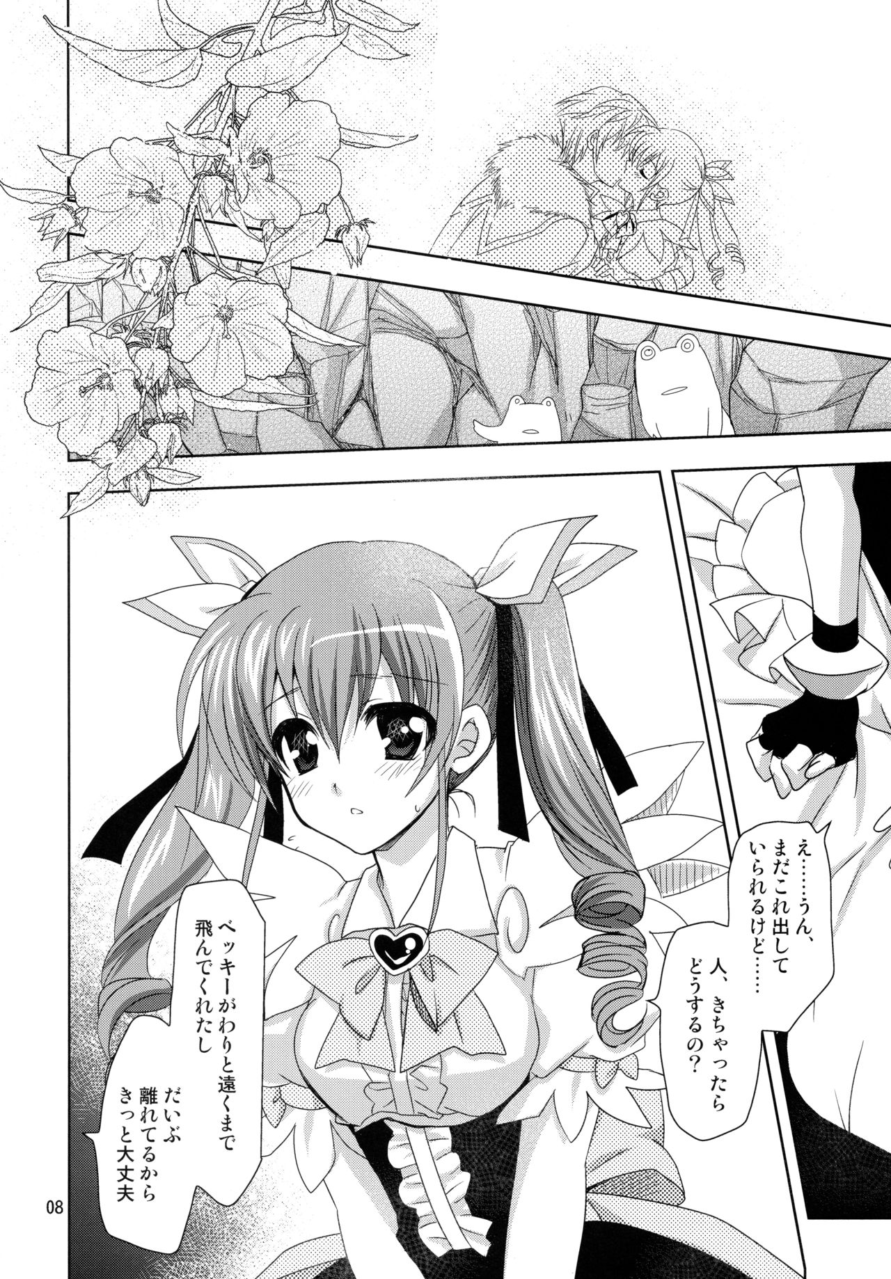 Wonderful Charm page 8 full