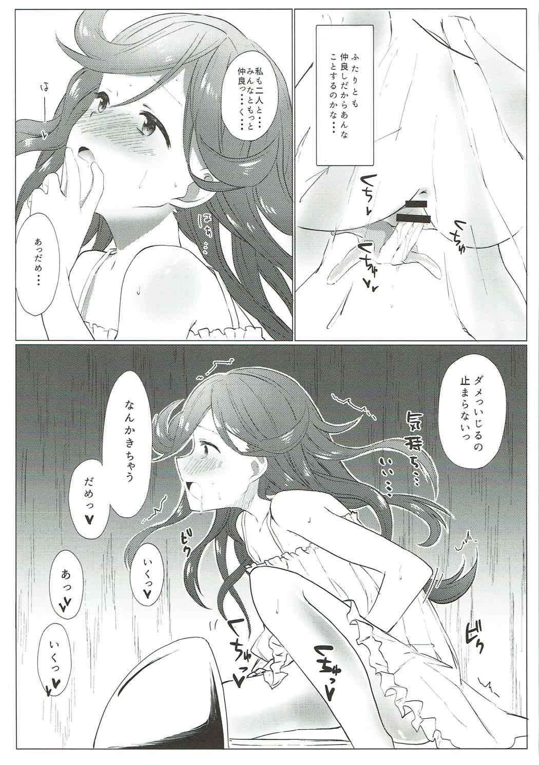 Motto Shiritai page 10 full