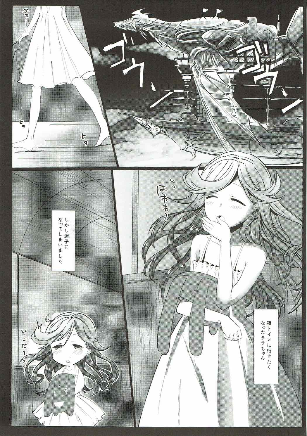 Motto Shiritai page 2 full