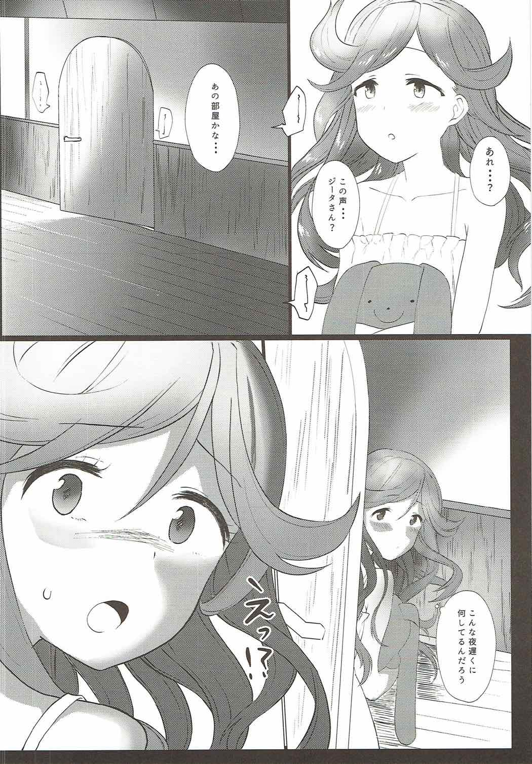 Motto Shiritai page 3 full