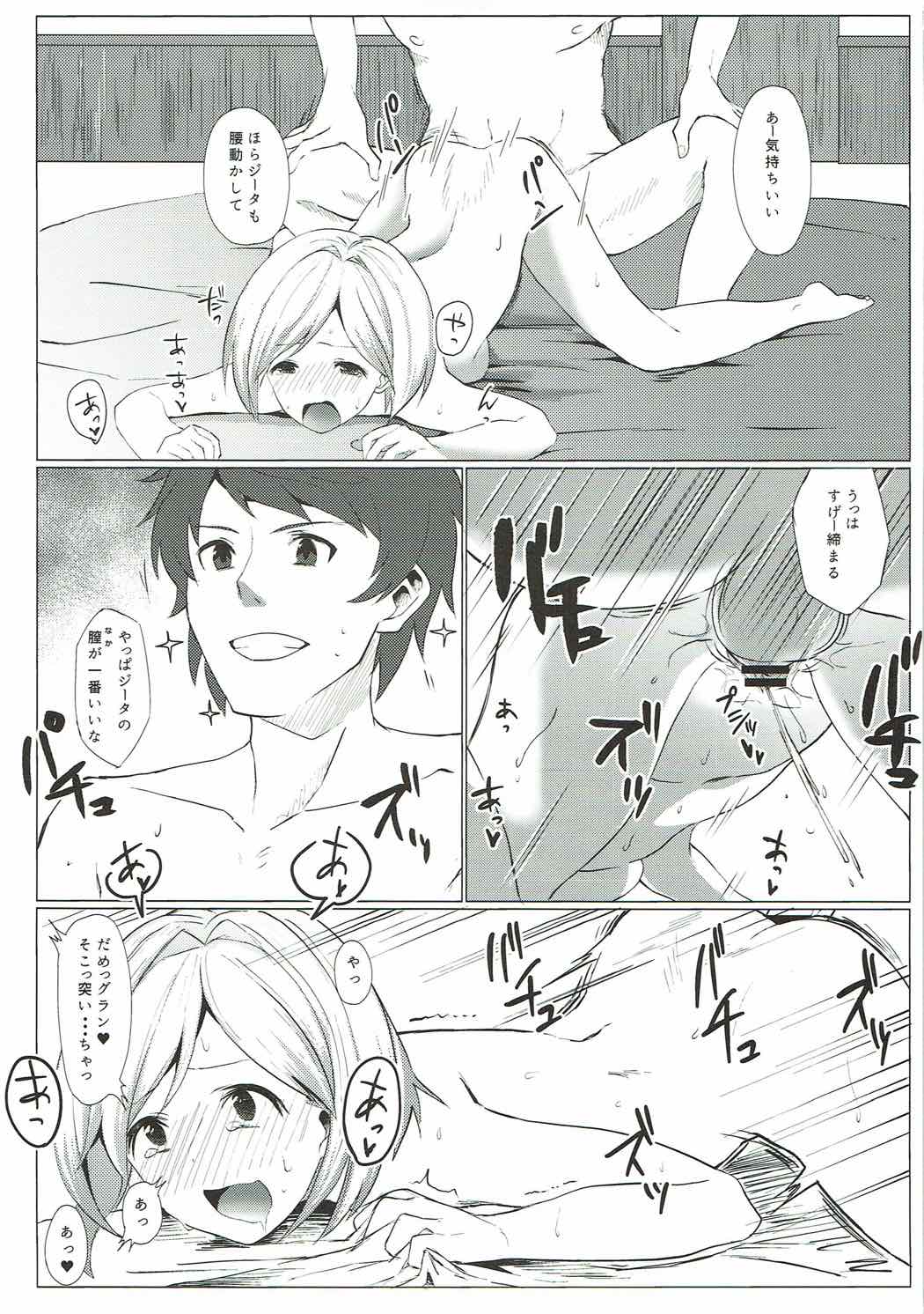 Motto Shiritai page 4 full