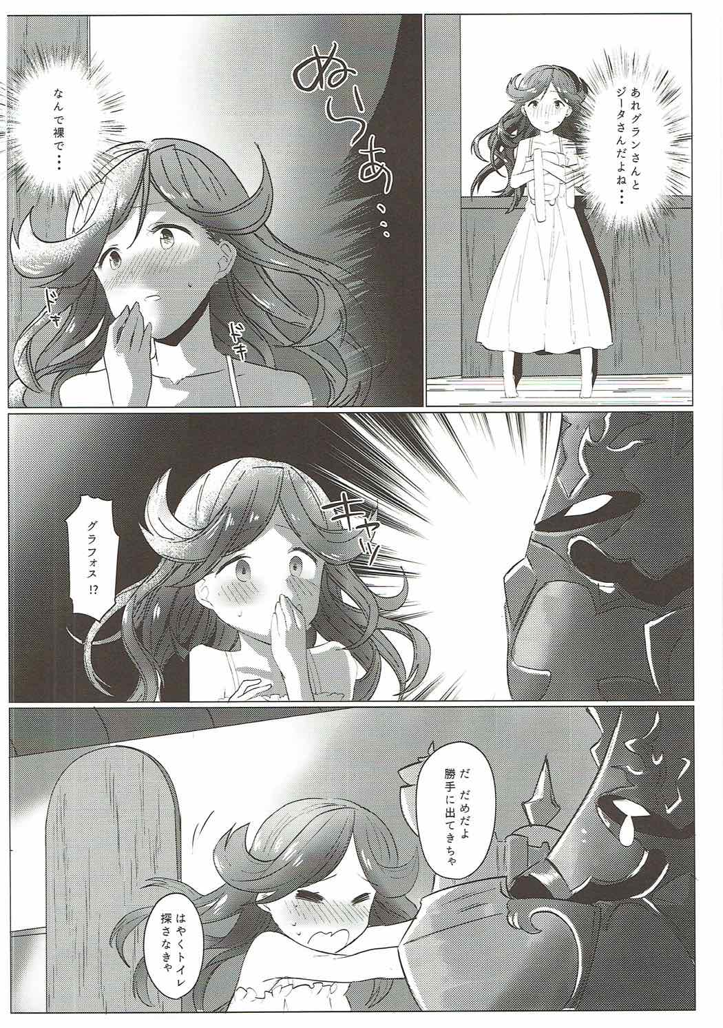 Motto Shiritai page 5 full