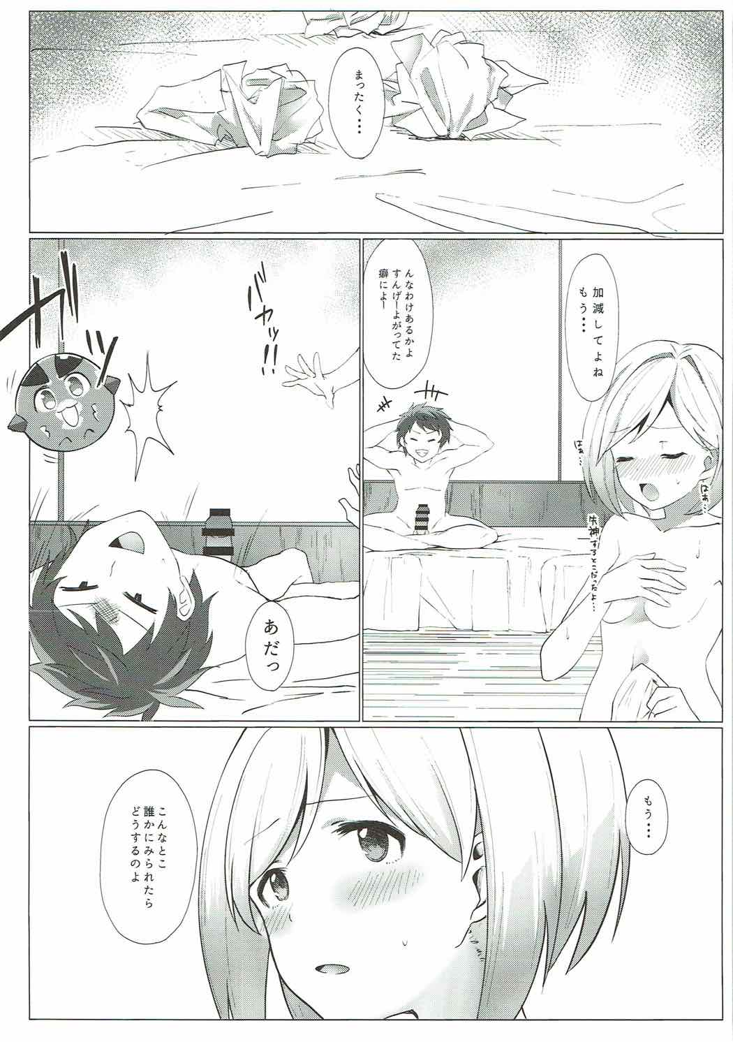 Motto Shiritai page 8 full