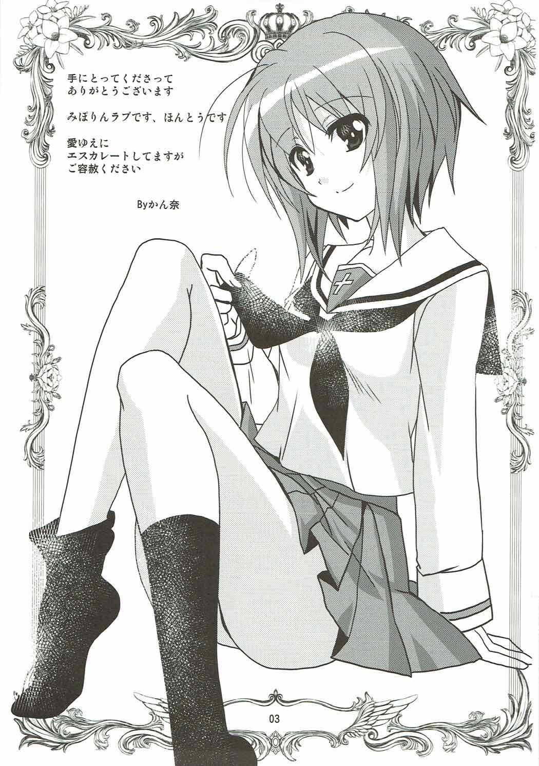 SCRAMBLE DUET page 2 full