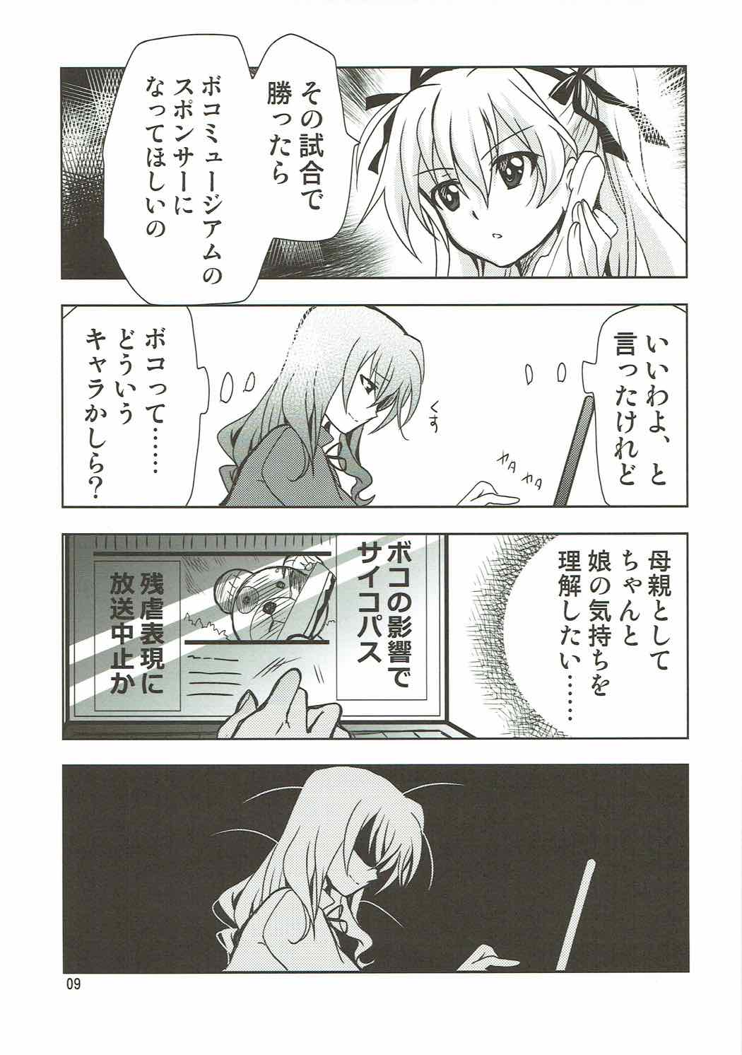 SCRAMBLE DUET page 8 full