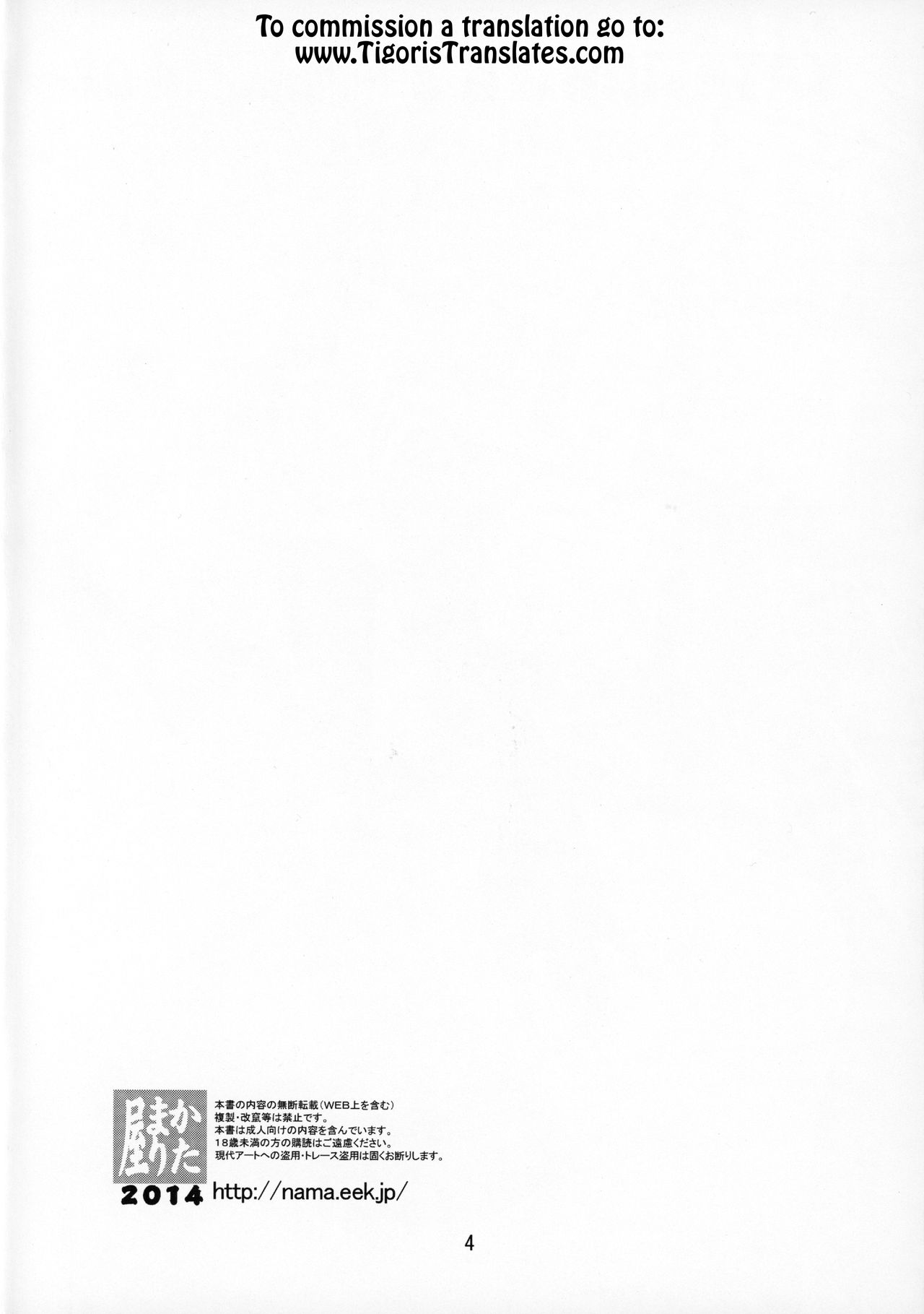 Akuma Kourin page 3 full