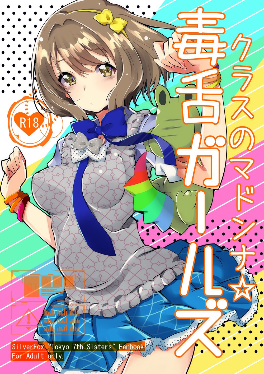 Class no Madonna Dokuzetsu Girls page 1 full