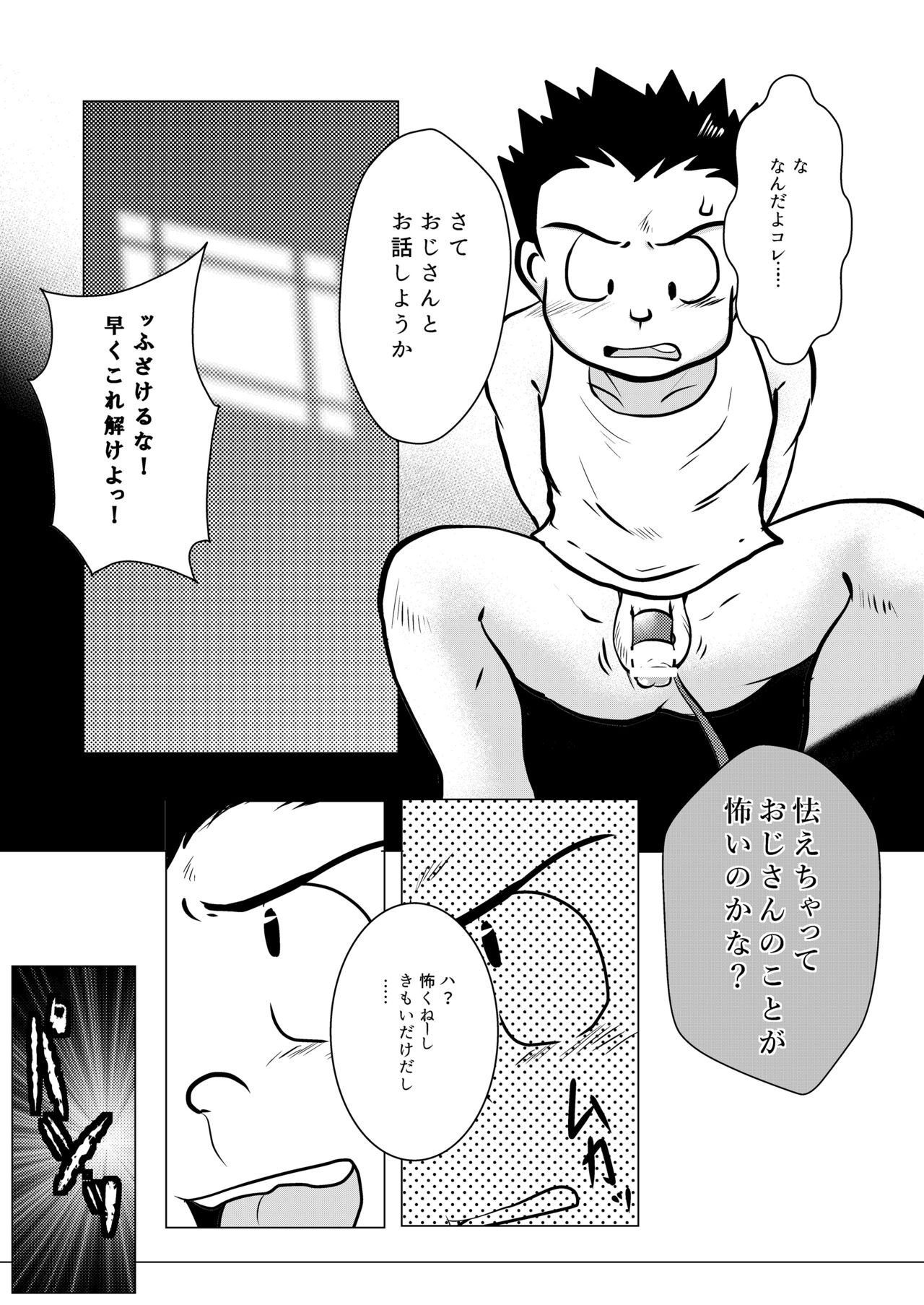 Karada wa Uso o Tsukenai kara page 6 full