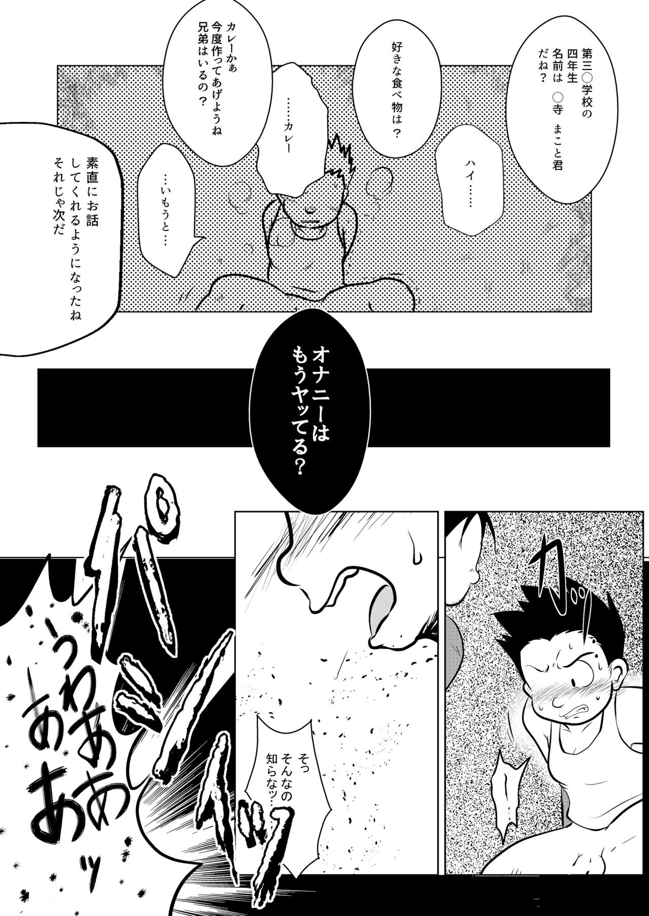 Karada wa Uso o Tsukenai kara page 9 full