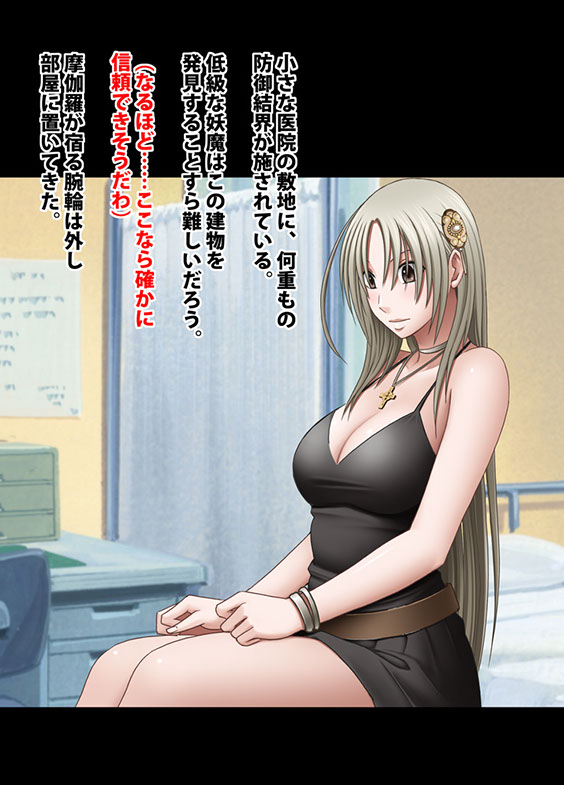 Taimashi Mikoto 2 Kouhen Comic Ver page 7 full