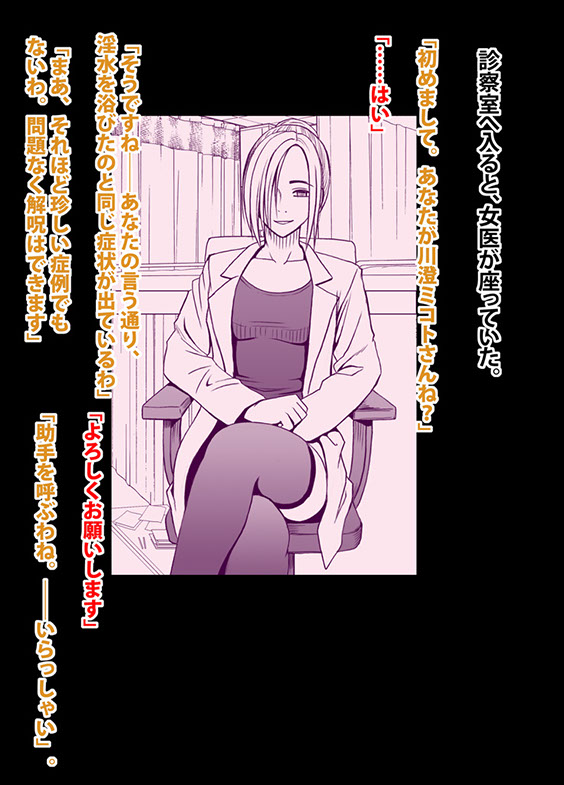 Taimashi Mikoto 2 Kouhen Comic Ver page 8 full