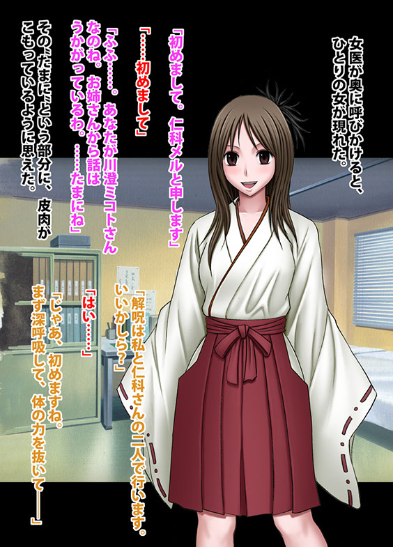 Taimashi Mikoto 2 Kouhen Comic Ver page 9 full