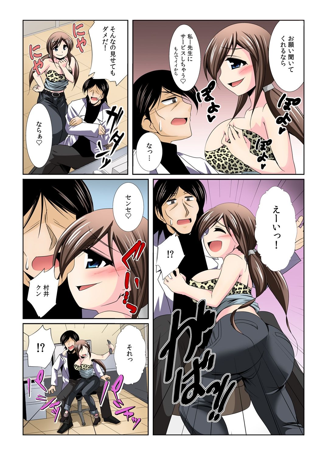 Yalileo ~Tensai Kagakusha ga Jikan Teishi ni Zenryoku o Sosoidara~ 2 page 4 full