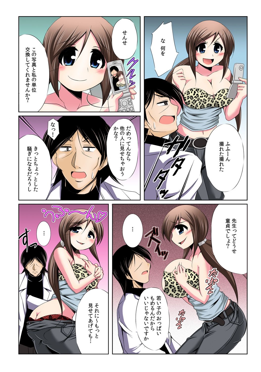 Yalileo ~Tensai Kagakusha ga Jikan Teishi ni Zenryoku o Sosoidara~ 2 page 5 full