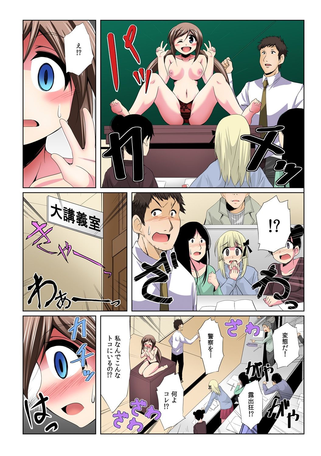 Yalileo ~Tensai Kagakusha ga Jikan Teishi ni Zenryoku o Sosoidara~ 2 page 7 full