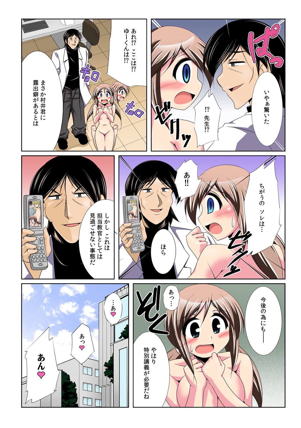 Yalileo ~Tensai Kagakusha ga Jikan Teishi ni Zenryoku o Sosoidara~ 2 page 9 full