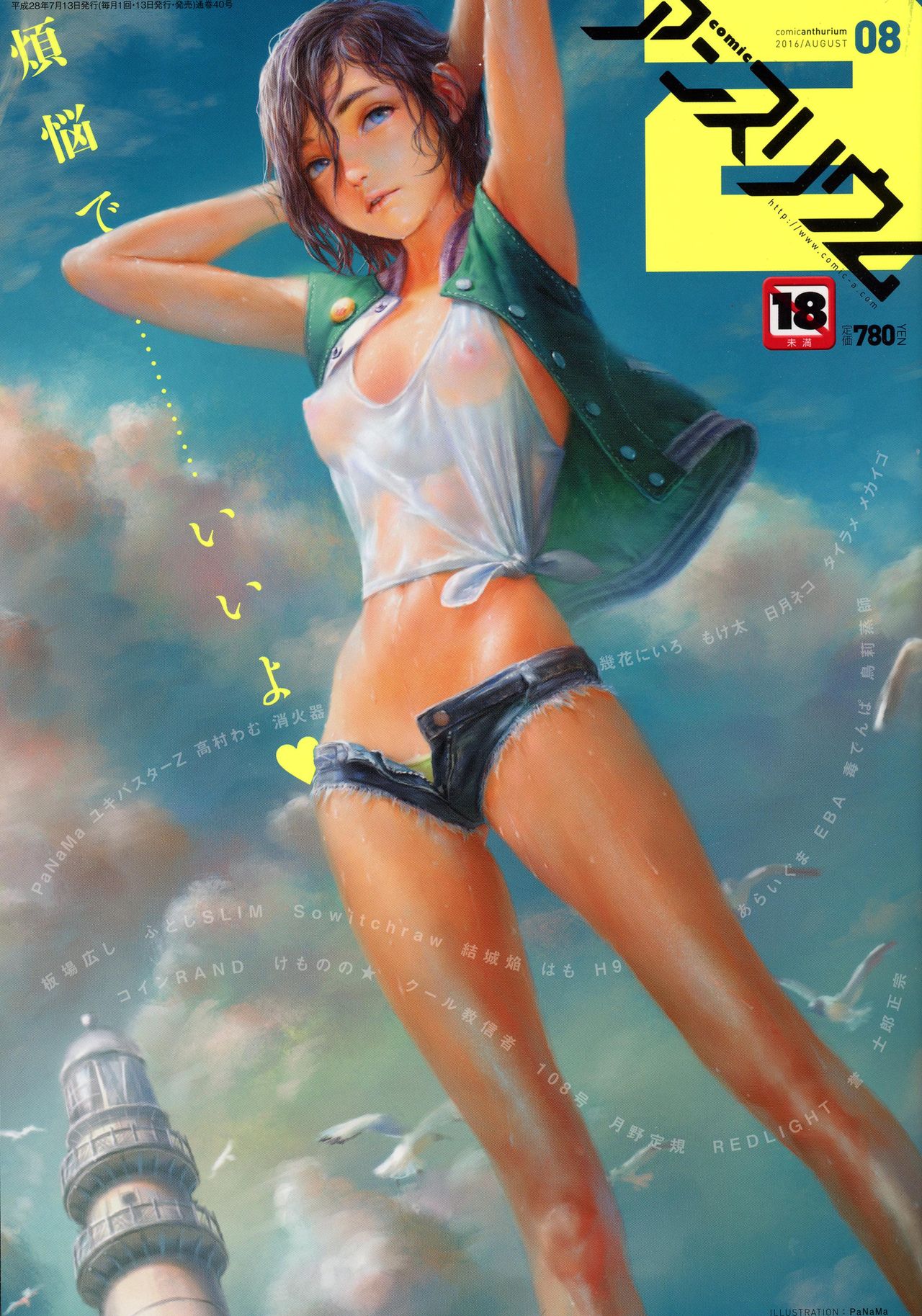 COMIC Anthurium 2016-08 page 1 full