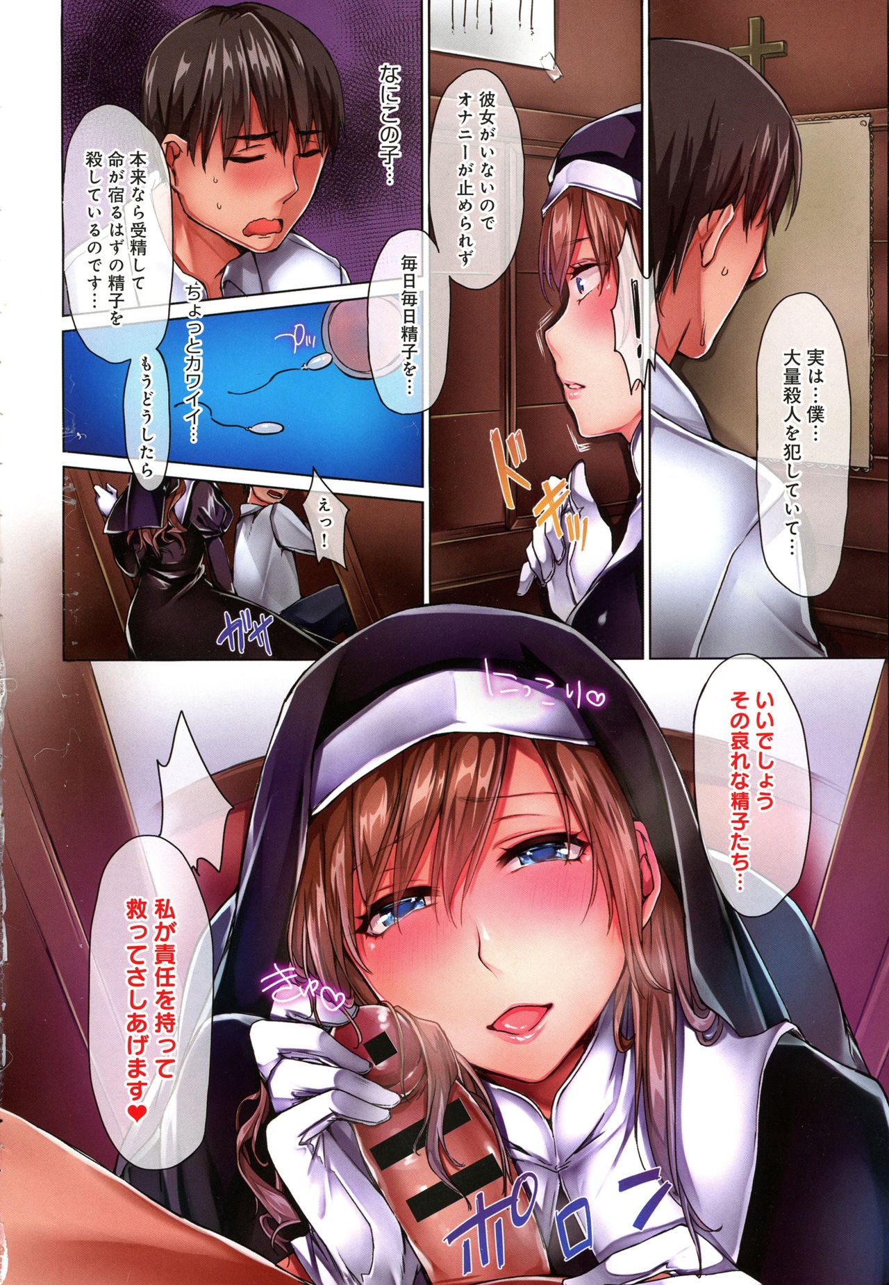 COMIC Anthurium 2016-08 page 4 full