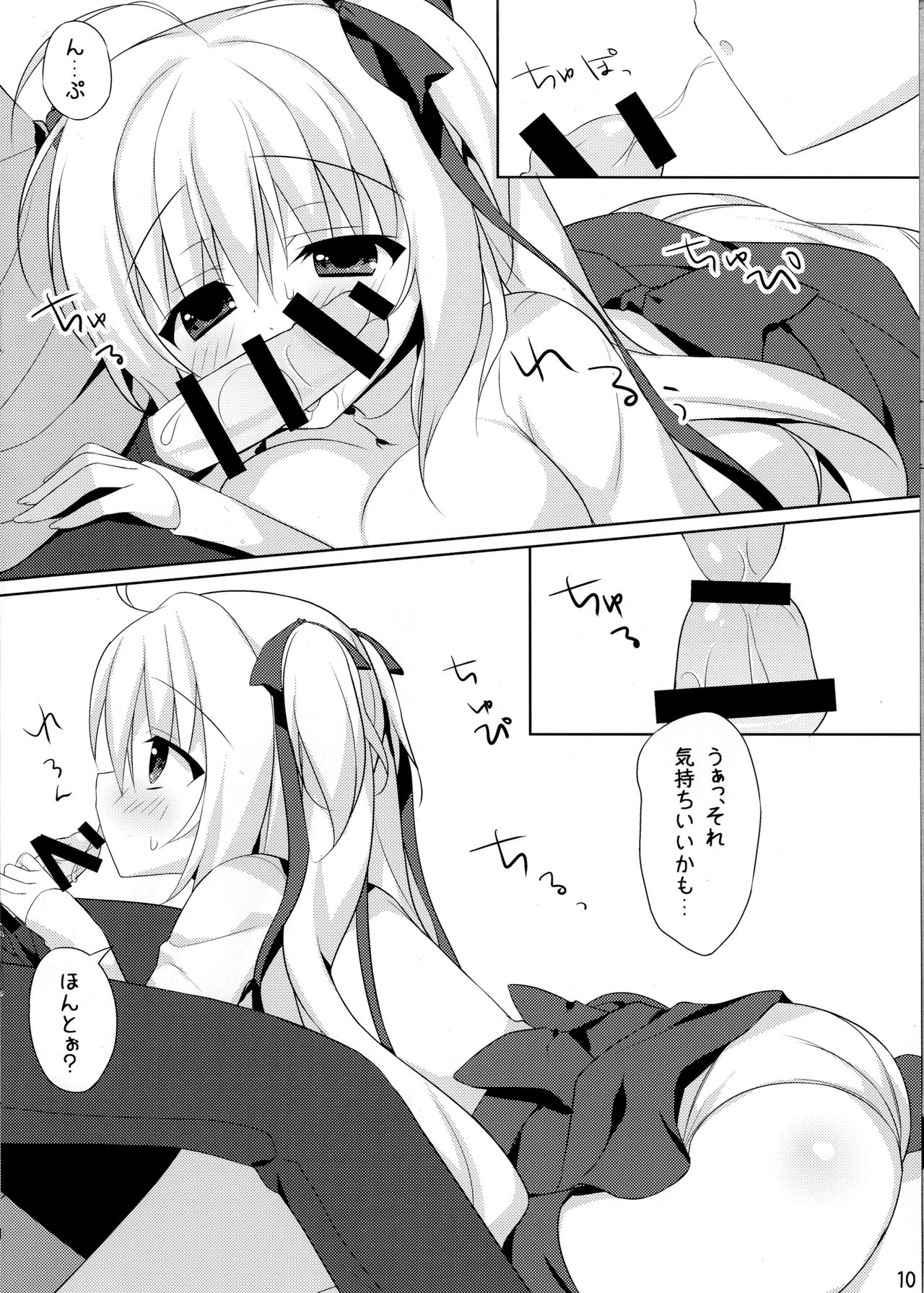 Kinenbi Ecchi page 10 full