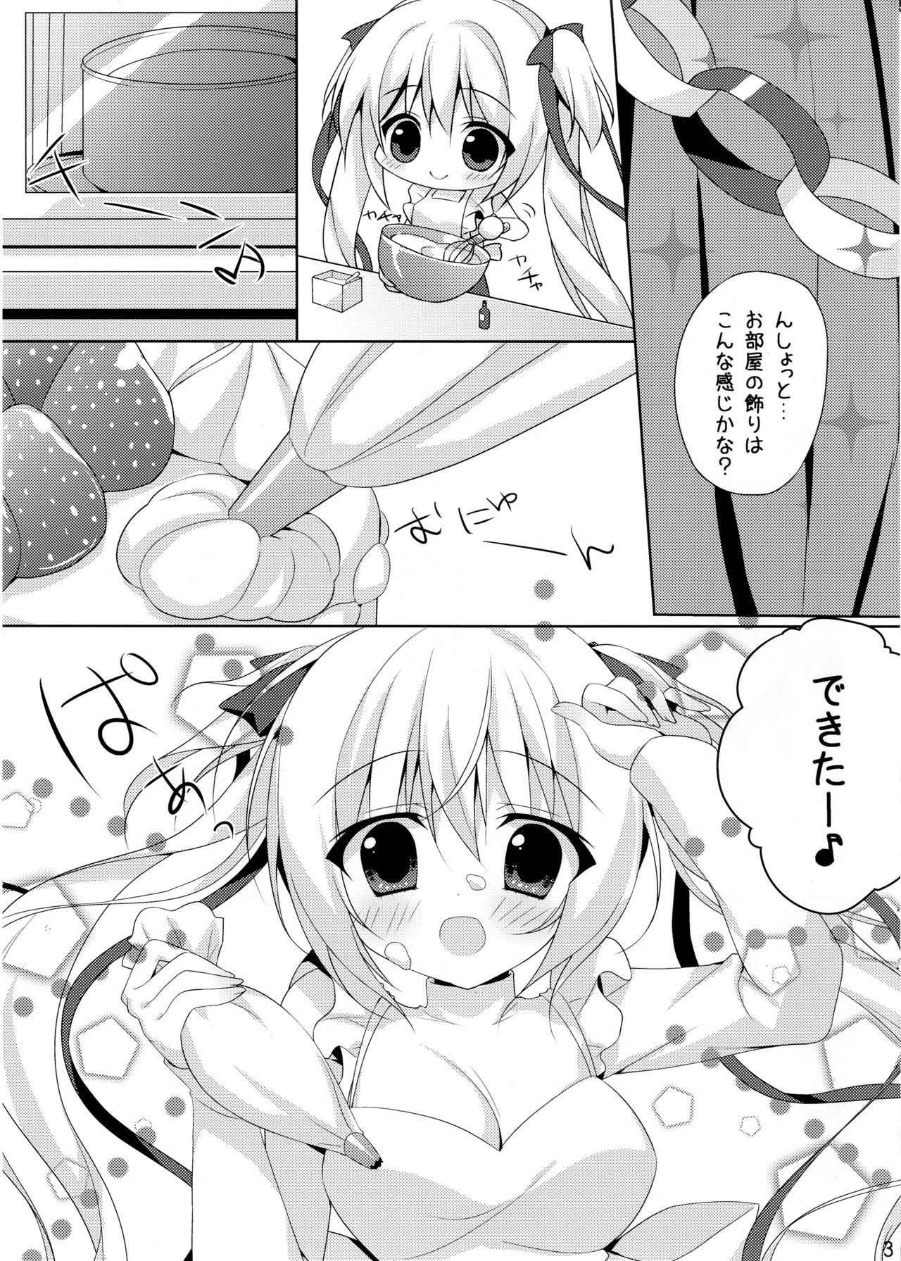 Kinenbi Ecchi page 3 full
