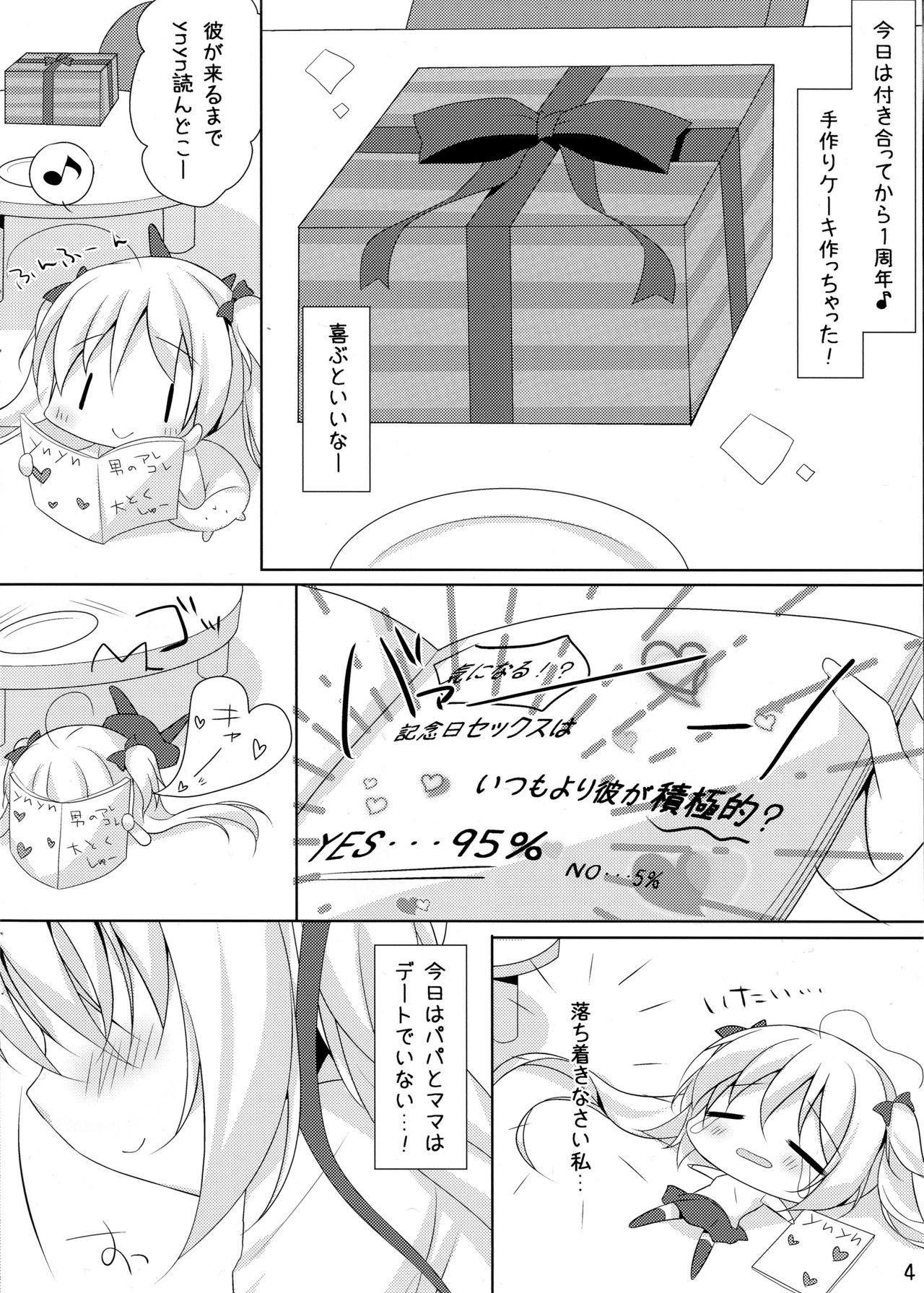 Kinenbi Ecchi page 4 full