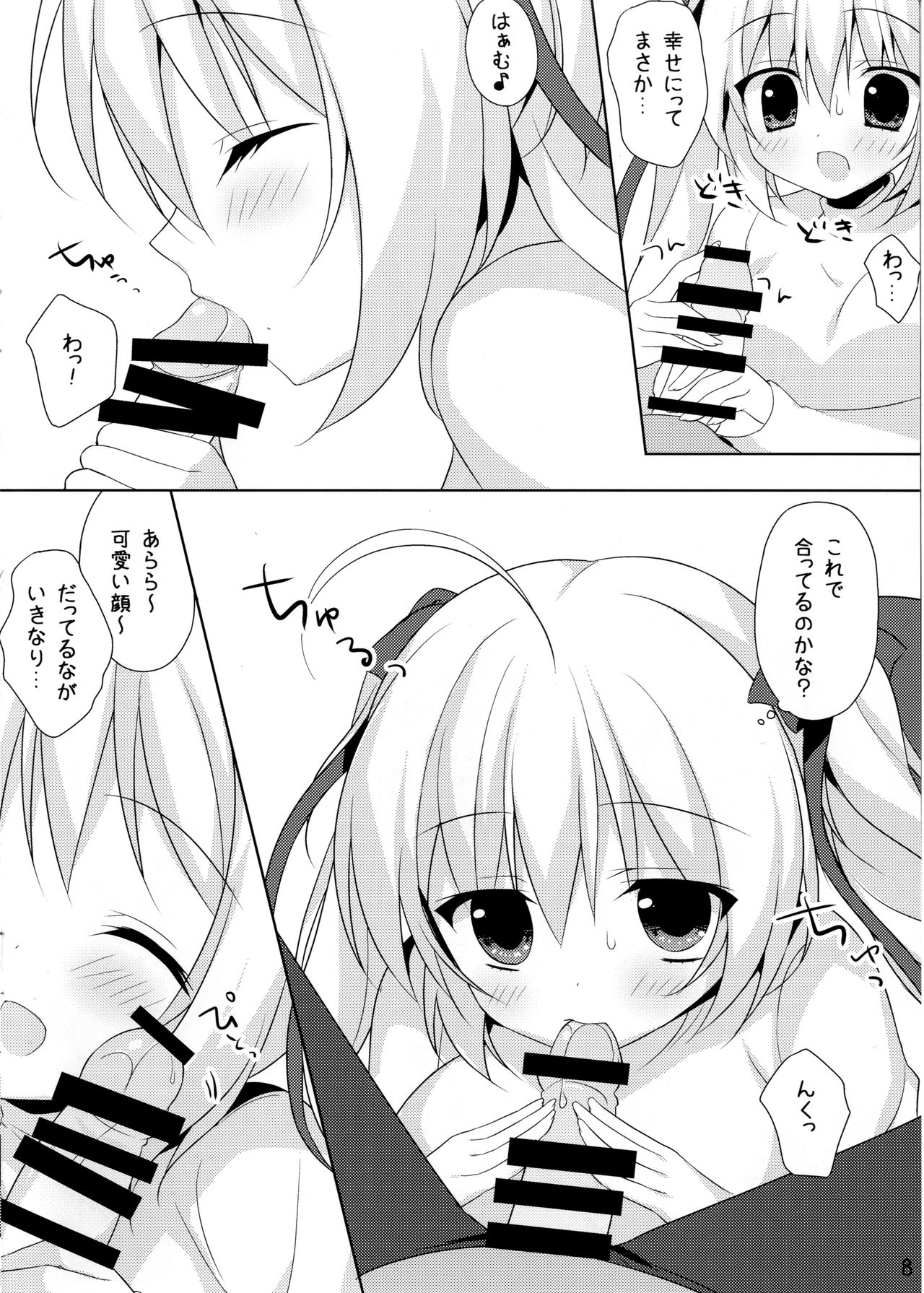 Kinenbi Ecchi page 8 full