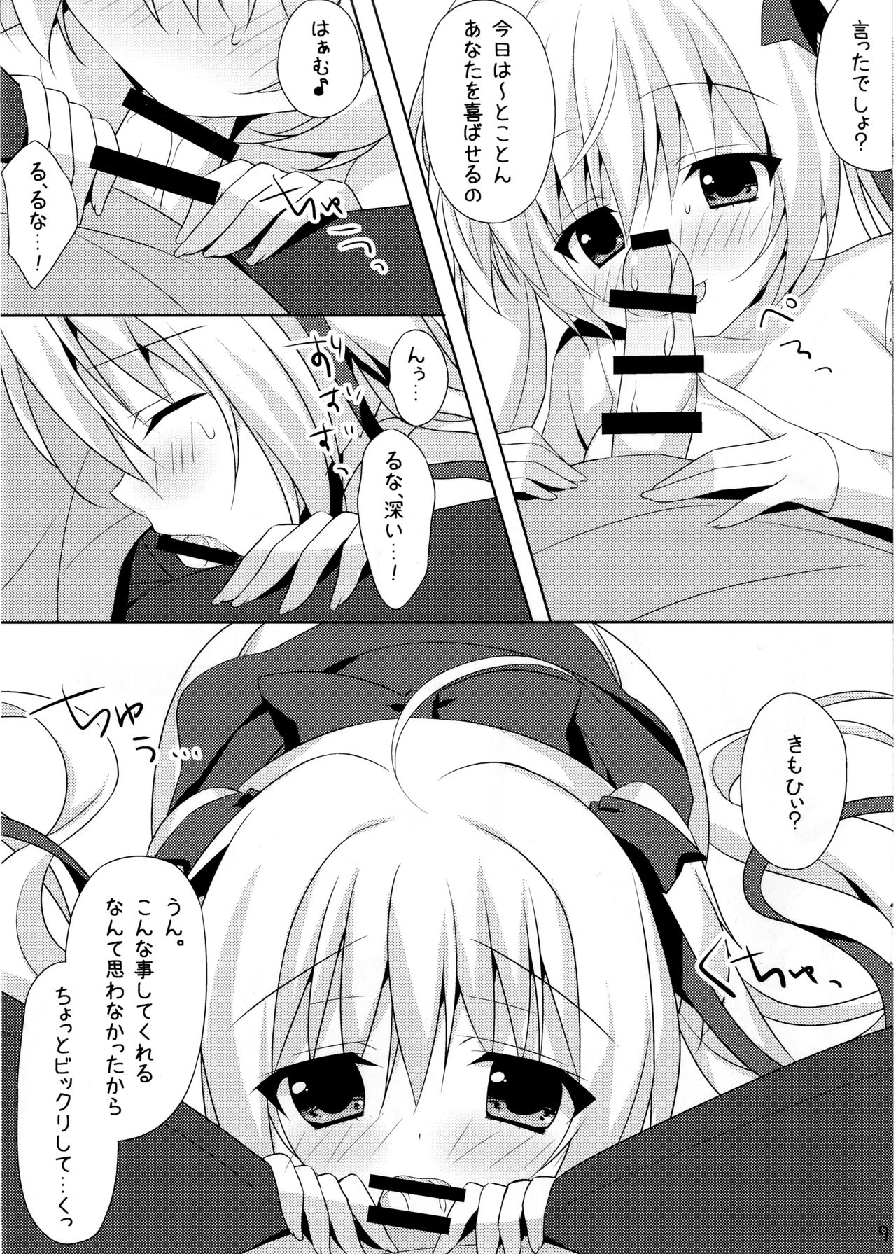 Kinenbi Ecchi page 9 full