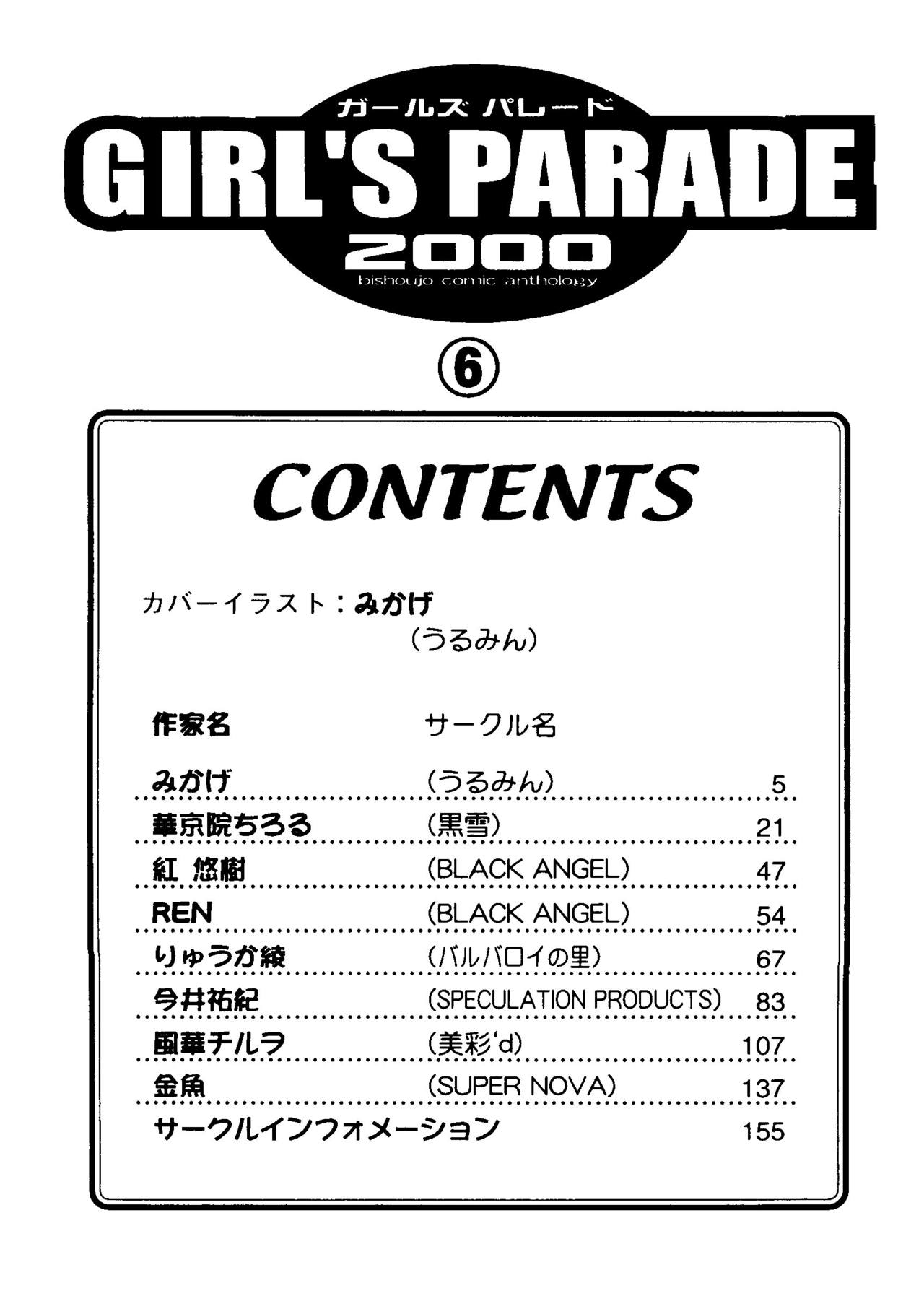 Girl's Parade 2000 6 page 5 full