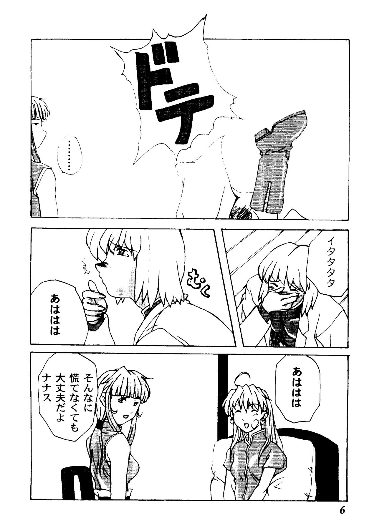 Girl's Parade 2000 6 page 7 full