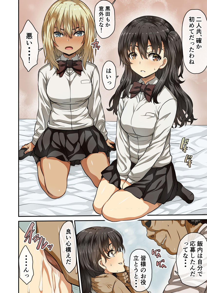 Seihoushi Iin ga Gimuka Sareta Sekai page 5 full