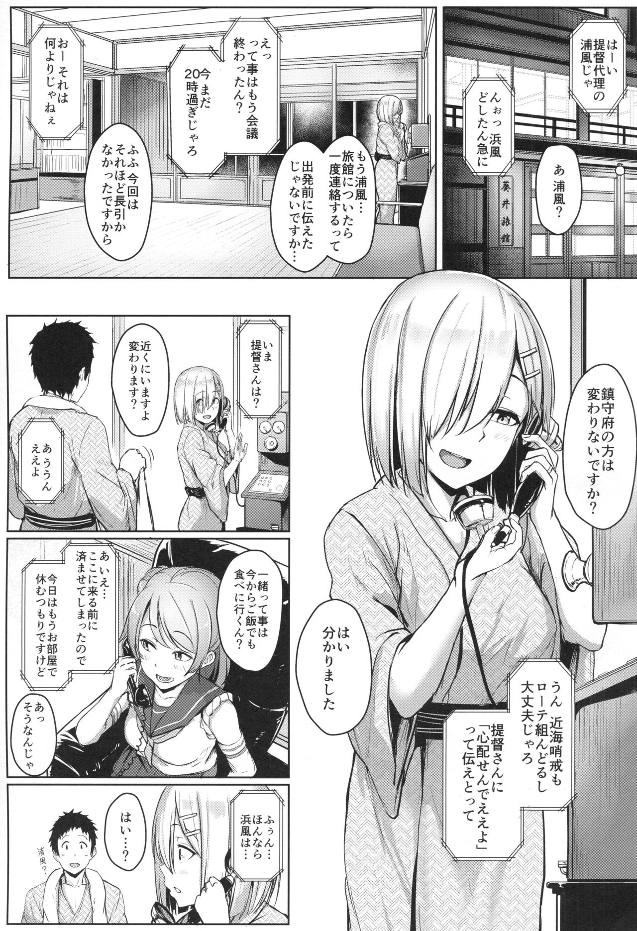 Hamakaze Biyori 2 page 2 full