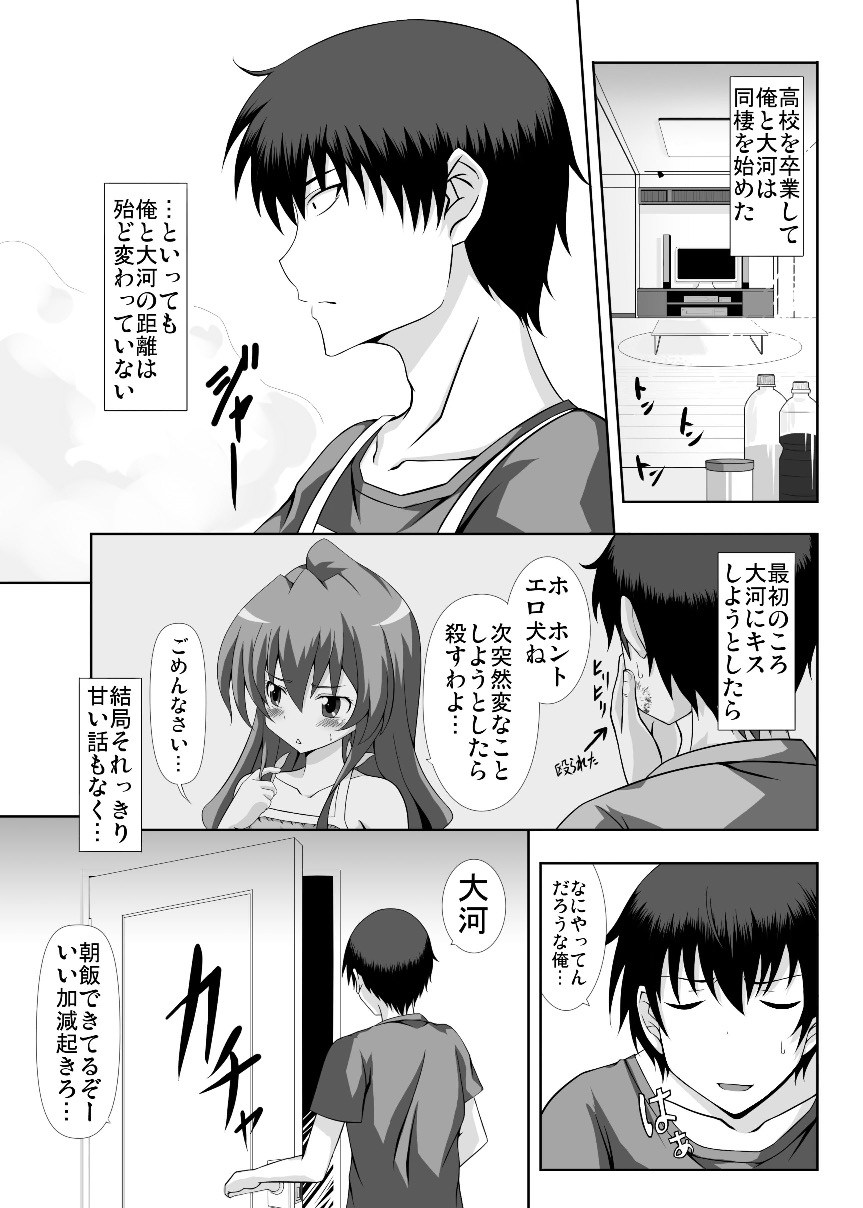 Mutual Affection page 2 full